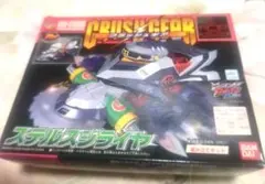 バンダイ クラッシュギア CGV-015SBS ステルスジライヤ 未開封新品