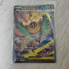 2026年最新】メガルチャブルex sarの人気アイテム - メルカリ