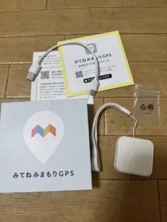 みてねみまもりGPS