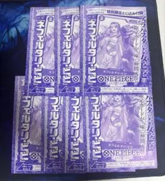 ワンピースカードゲーム ネフェルタリ・ビビ Vジャンプ付録 ST01-009 