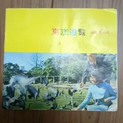 도쿄 유람 하토 버스 레트로 책자 쇼와 38년