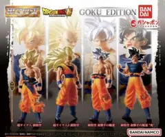 HGコレクション 悟空エディション 【全4種フルコンプ品】 【匿名発送可能】