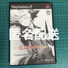 PS2 ウィザードリィエクス　セット PS2 ウィザードリィ エクス - メルカリ