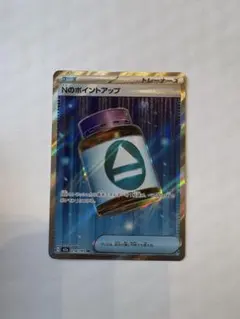 ハイクラスパックMEGAドリームex Nのポイントアップ