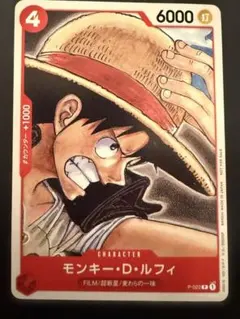 モンキー・D・ルフィ：『ONE PIECE FILM RED』第2弾入場者プレ…