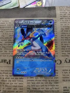 ラグラージ CP4 EX×M×BREAK 028/131