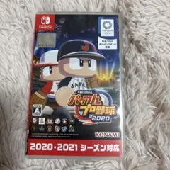 パワフルプロ野球2020