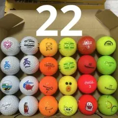 22 ゴルフボール 24球