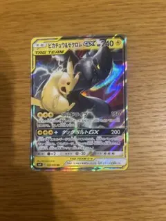 ポケモンカード ピカチュウ&ゼクロムGXのサムネイル