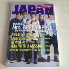 ROCKIN'ON JAPAN 2020年8月号