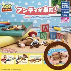 トイ・ストーリー アンディが来た！ ガチャガチャ ブルズアイ
