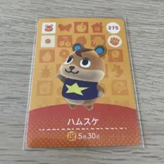 amiiboカード ハムスケ