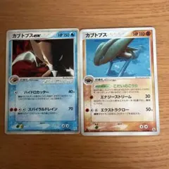 カブトプスex おまけ付きのサムネイル