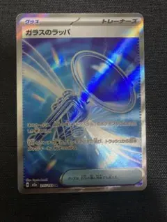 2026年最新】ガラスのラッパ ポケモンカードの人気アイテム - メルカリ