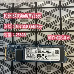 TOSHIBA KSG60ZMV256G SSD/256GBのサムネイル