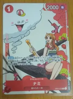 ワンピースカードゲーム ナミ OP01-016 花札 プロモ マッチングバトル