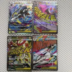 ポケモンカード　MEGAドリームex SAR・MA4枚