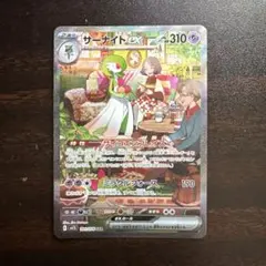 2026年最新】サーナイトex sar sv1s スカーレットex 101/078の人気