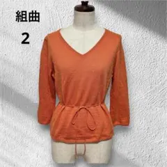 組曲 サマーニット Vネック 2 オレンジ 麻 コットン