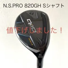 2025年最新】QI10 ユーティリティ 5uの人気アイテム - メルカリ