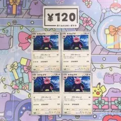【希少】【2枚セット】ソーナンス 008/026キテルグマ 018/026 2026年最新】キテルグマ ポケモンカードの人気アイテム - メルカリ
