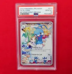【PSA10】チルタリス CHR 白熱のアルカナ 074/068 #887のサムネイル