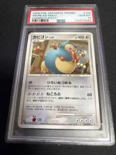 カビゴンドミノピザ PSA10 2026年最新】カビゴンlv psa10の人気アイテム - メルカリ