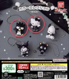 サンリオカラーコレクション ガチャ ハローキティ、バツ丸、マイメロ3種セット