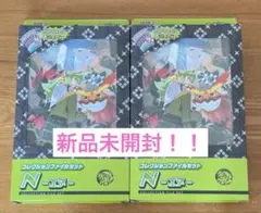 【新品未開封】ポケモンカードゲーム コレクションファイルセット N 2個セット