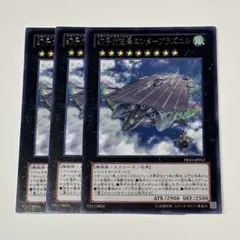 遊戯王　幻子力空母エンタープラズニル　字レア 3枚セット