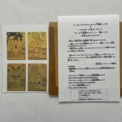 データカードダスドラゴンボールZ爆烈インパクト　当選通知書付