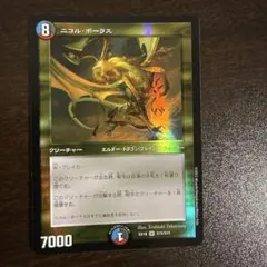 2026年最新】ニコルボーラスの人気アイテム - メルカリ