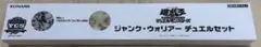 ジャンク・ウォリアー デュエルセット YCSJ NAGOYA限定