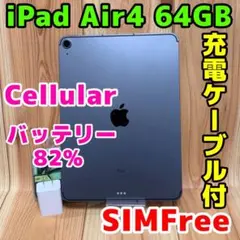 2026年最新】ipad air4 64gb セルラーの人気アイテム - メルカリ