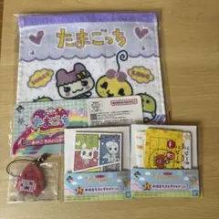 たまごっち 一番くじ ハンドタオル ラバーチャーム