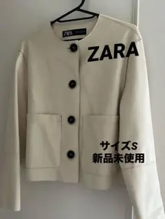 新品未使用！ZARA ボタン付きジャケット クリーム色