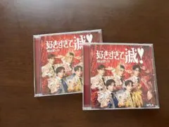 M!LK 爆裂愛してる/好きすぎて滅！ (VOS盤)