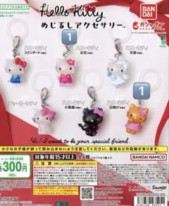 ハローキティ めじるしアクセサリー お花 日焼け