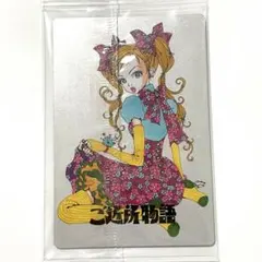 矢沢あい ウエハース カード M-10 幸田実果子 ご近所物語