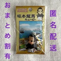 長崎限定　坂本龍馬キューピー　コスチュームキューピー