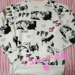 ◆ジョジョの奇妙な冒険◆トレーナー◆新品未使用◆のサムネイル