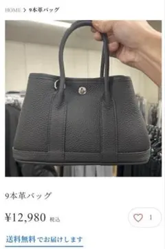 mal. レレレさん イントレチャート風 2WAY ショルダーバッグ グレー 