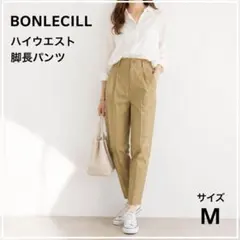 【美品 美脚】BONLECILL ハイウエスト テーパードパンツ M ベージュのサムネイル