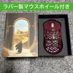 Finalmouse UltralightX Prophecy Scream M