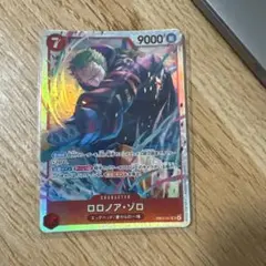 ロロノア・ゾロ SR EGGHEAD CRISIS