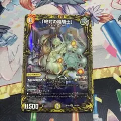 絶対の楯騎士」 アブソリュートシールドナイト B - メルカリ