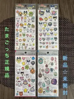 い*ご様 大人の図鑑シール　プチプチおみせっちしり〜ず たまごっち