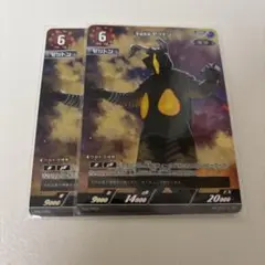 ウルトラマンカードゲーム　宇宙恐竜ゼットン