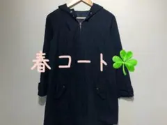 【セール】春コート ネイビー フード付き