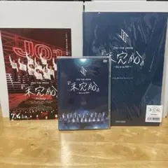 JO1 未完成 DVD PHOTOBOOK フライヤー